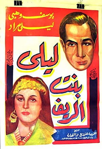 Layla the Country Girl movie poster