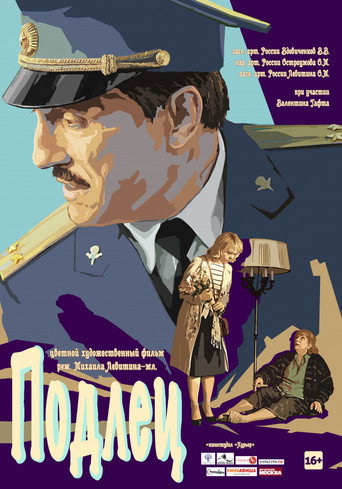 The Scoundrel movie poster