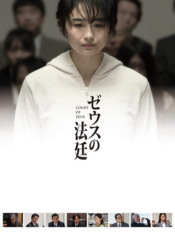 Court of Zeus movie poster