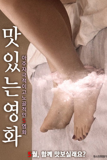 Tasty Ending movie poster