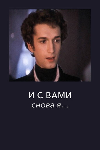 And I'm With You Again... movie poster