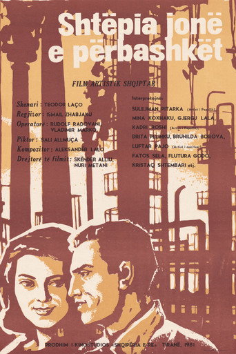 Our Shared House movie poster