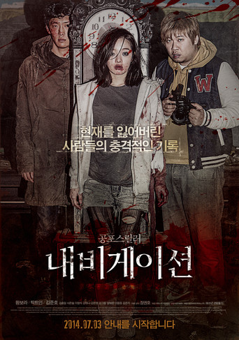 Navigation movie poster
