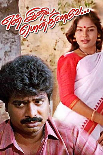 En Iniya Pon Nilavae movie poster
