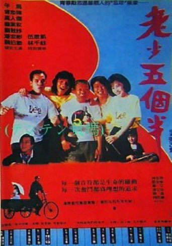 Old Man and Girl movie poster