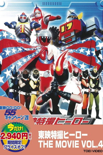 The Kagestar: The Movie movie poster