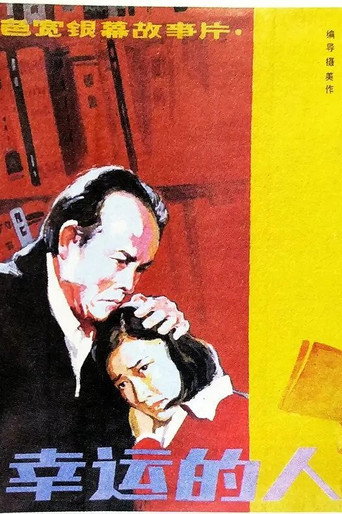 Lucky People movie poster