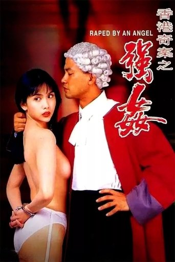 Raped by an Angel movie poster