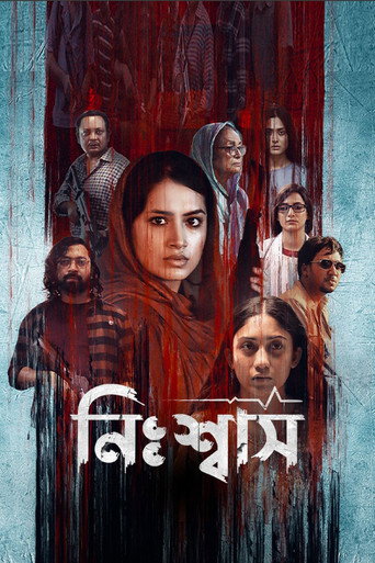 Nishwas movie poster