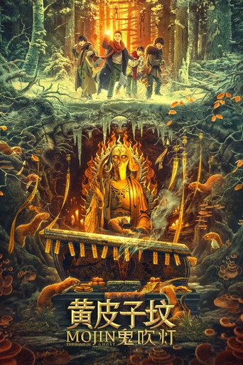 Mojin: The Tomb of Ghost movie poster
