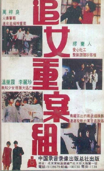 Running Mate movie poster