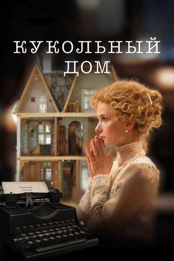 The Dollhouse movie poster