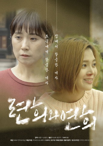 The Namesake movie poster