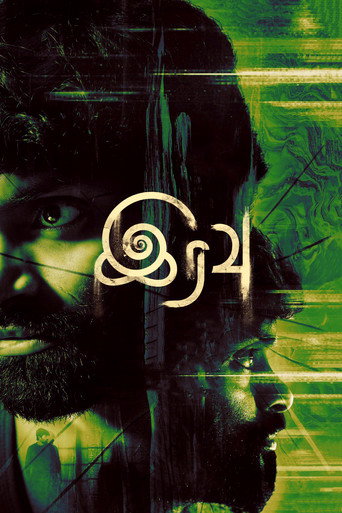 Iravu movie poster