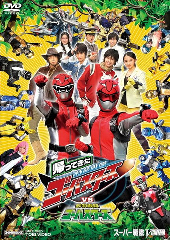They're Back! Tokumei Sentai Go-Busters vs. Doubutsu Sentai Go-Busters movie poster