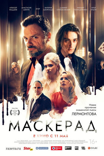 Maskerad movie poster