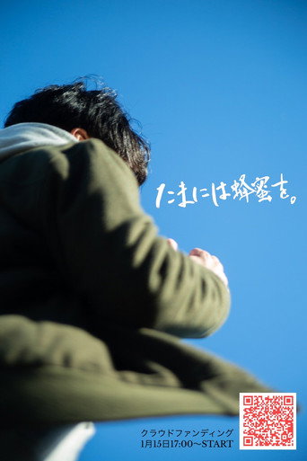 A Tablespoon of Honey movie poster