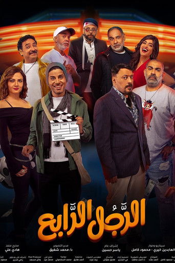 The Fourth Man movie poster