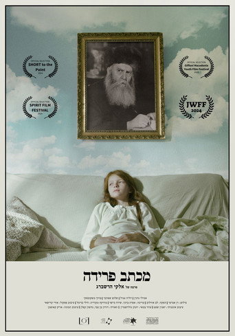 A Farewell Letter movie poster