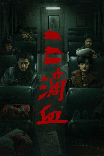 Family At Large movie poster