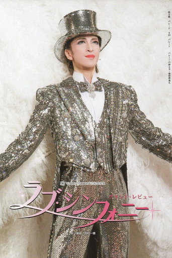 Love Symphony movie poster