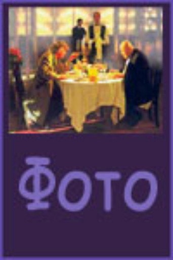 Photo movie poster