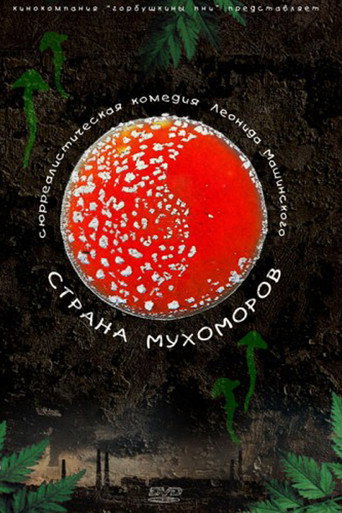 The Land of Amanitas movie poster