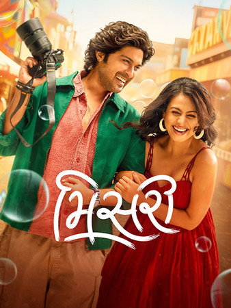 Misri movie poster