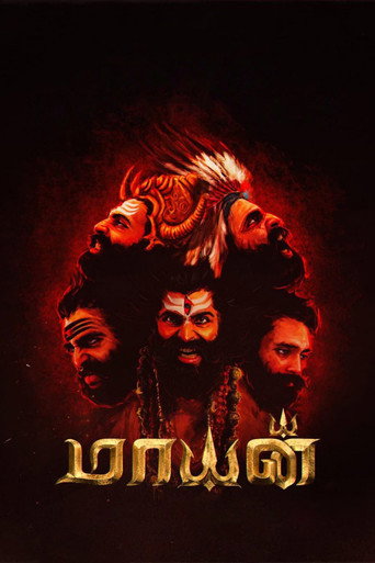 Mayan movie poster