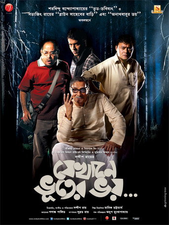 Jekhane Bhooter Bhoy movie poster