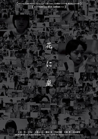 The Blooming movie poster