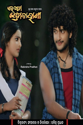 Ei Ama Prema Kahani movie poster