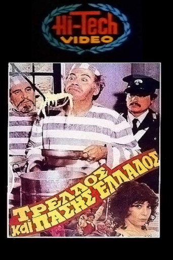 Crazy of all Greece movie poster