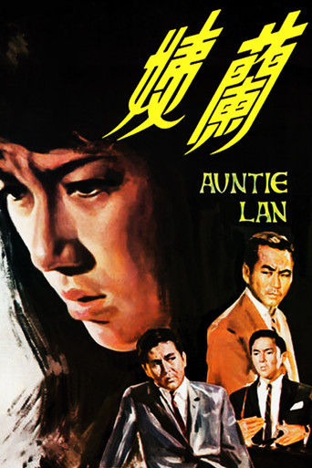 Auntie Lan movie poster