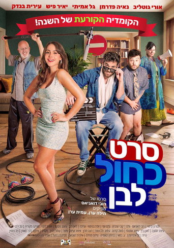 It's Family F***ing Business movie poster