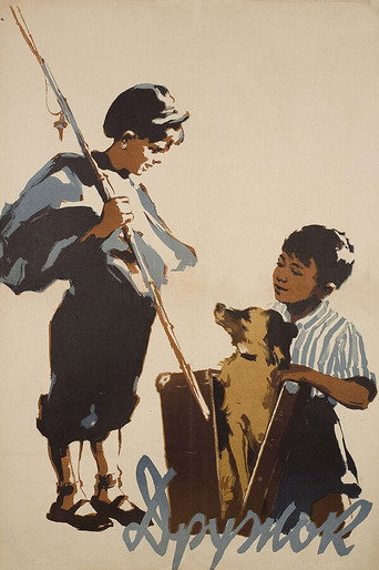 Little Friend movie poster
