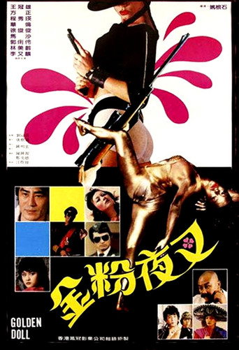 Golden Doll movie poster