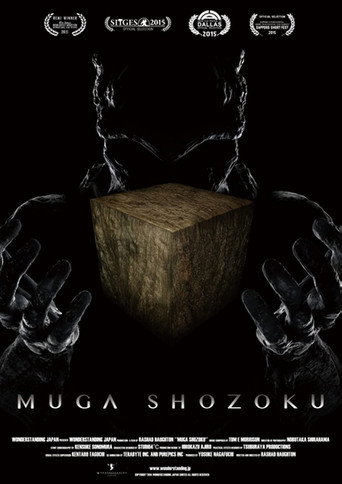 Muga Shozoku movie poster