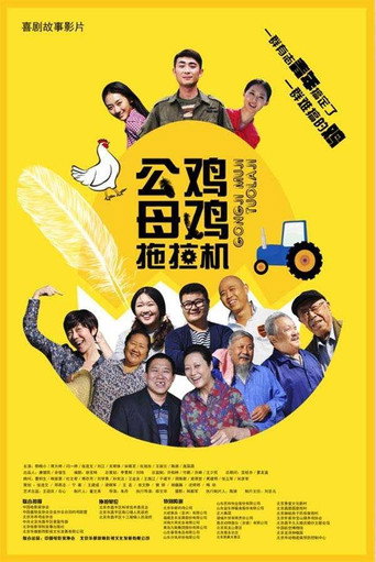 Rooster Tractor movie poster