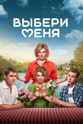 Choose Me movie poster