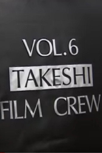 Making-of Kids Return movie poster