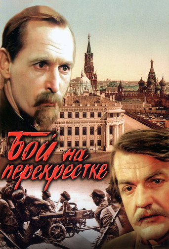 Battle at the Crossroads movie poster