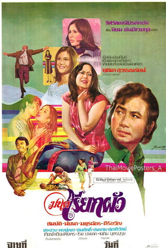 The Spell movie poster