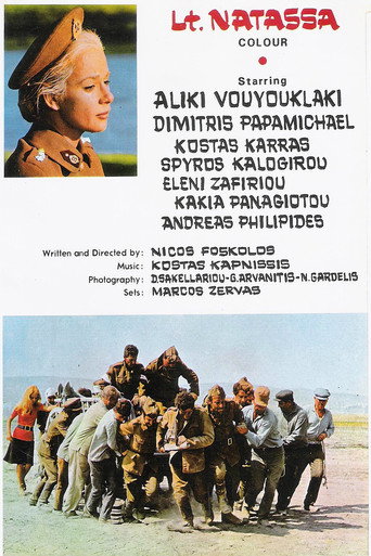 Lieutenant Natassa movie poster
