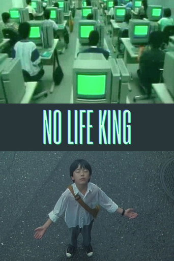 No Life King movie poster