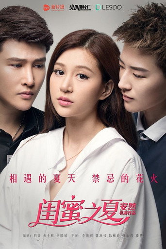Summer Girlfriend movie poster