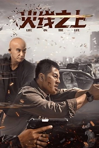 Life On The Line movie poster