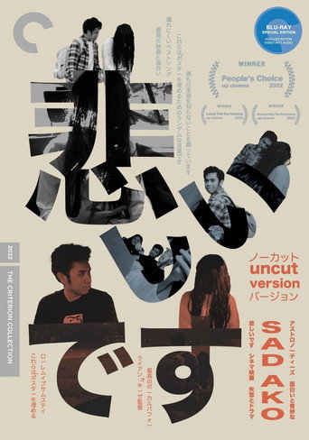 I'm Sad movie poster