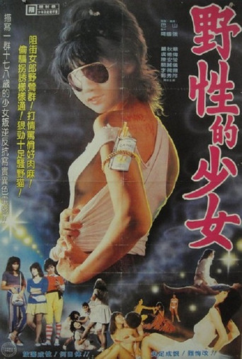 Naughty Girls movie poster