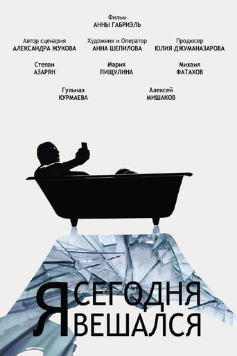 I Hung Myself Today movie poster